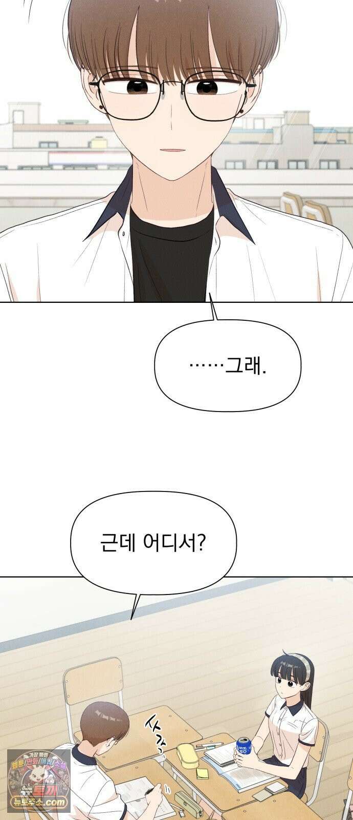 문과X이과 49화 : Emergence + 1부 후기 52