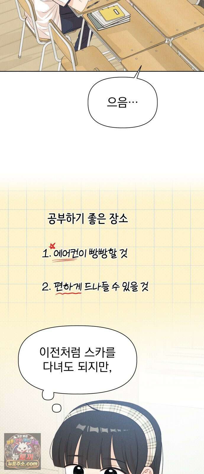 문과X이과 49화 : Emergence + 1부 후기 53