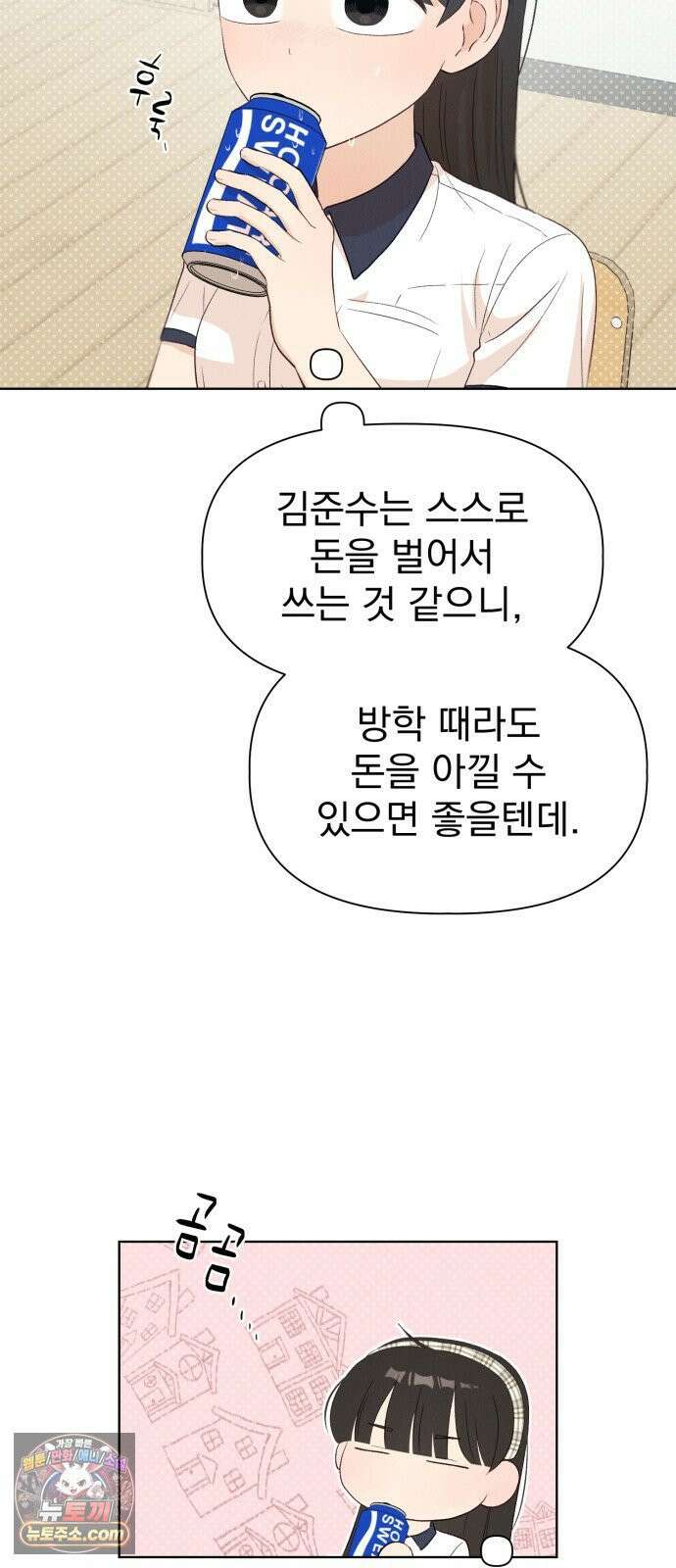 문과X이과 49화 : Emergence + 1부 후기 54