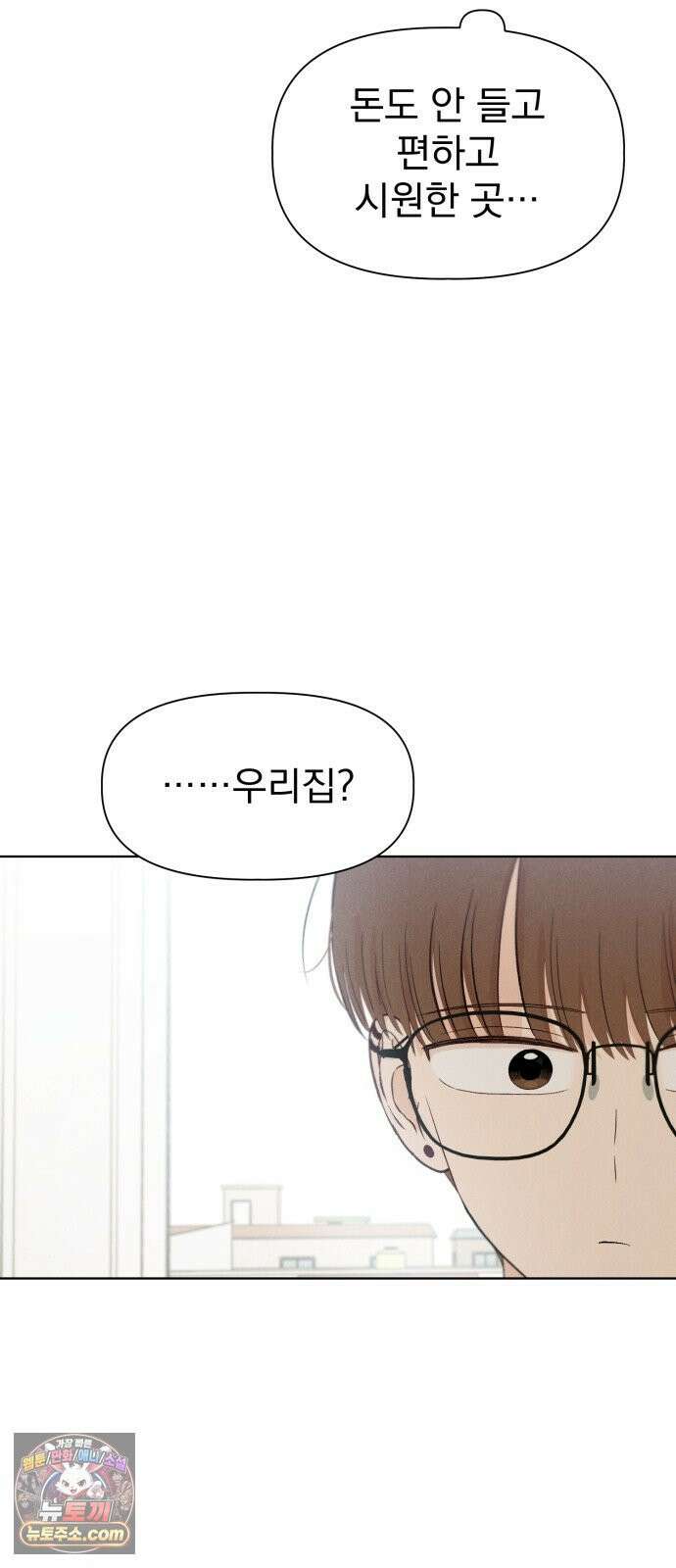 문과X이과 49화 : Emergence + 1부 후기 55