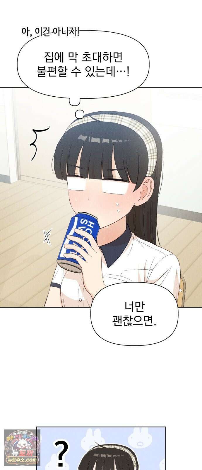 문과X이과 49화 : Emergence + 1부 후기 56