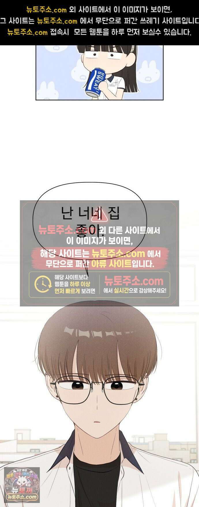 문과X이과 49화 : Emergence + 1부 후기 57