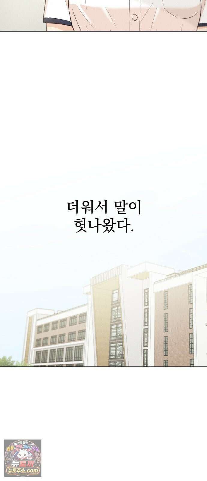 문과X이과 49화 : Emergence + 1부 후기 59