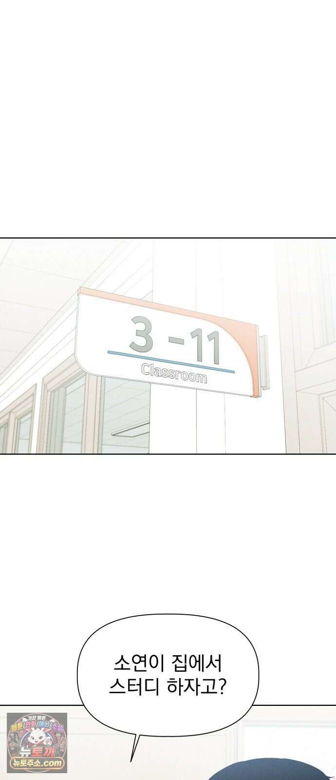 문과X이과 49화 : Emergence + 1부 후기 60