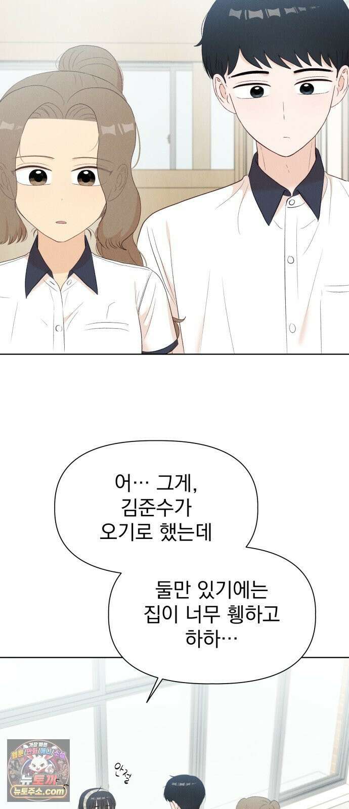 문과X이과 49화 : Emergence + 1부 후기 61