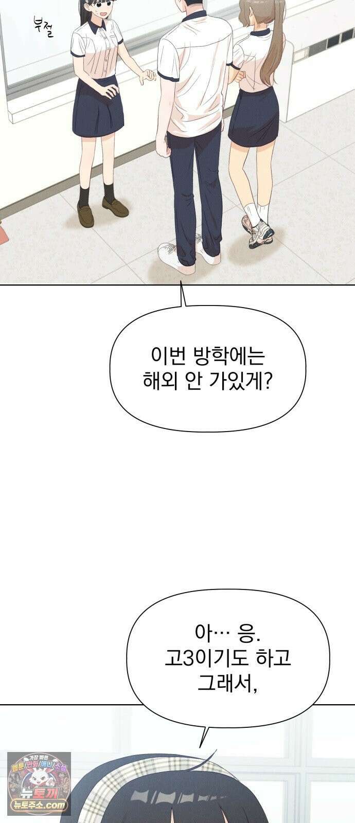 문과X이과 49화 : Emergence + 1부 후기 62