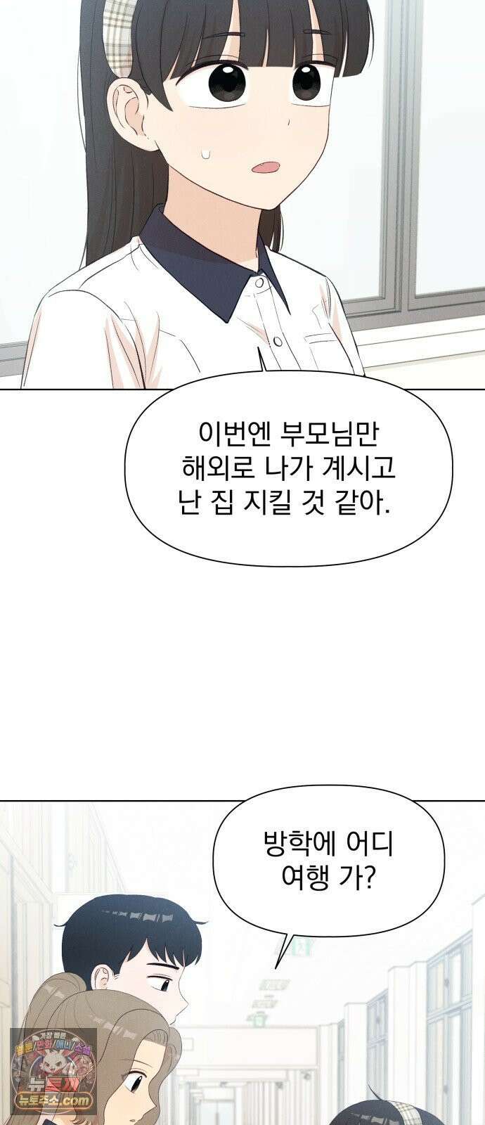 문과X이과 49화 : Emergence + 1부 후기 63