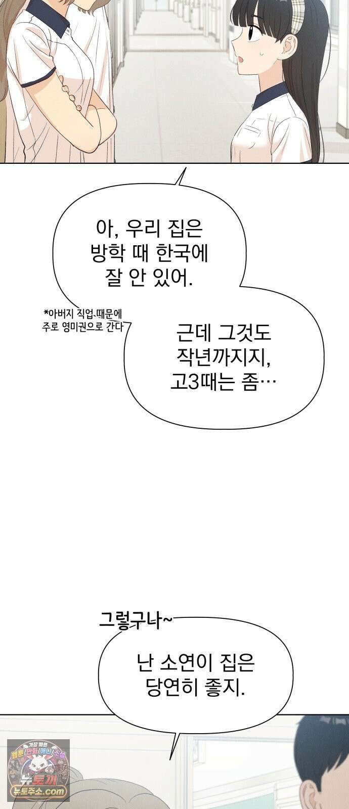 문과X이과 49화 : Emergence + 1부 후기 64