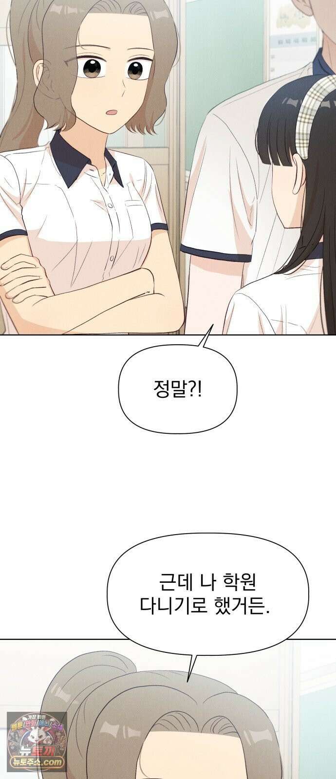 문과X이과 49화 : Emergence + 1부 후기 65