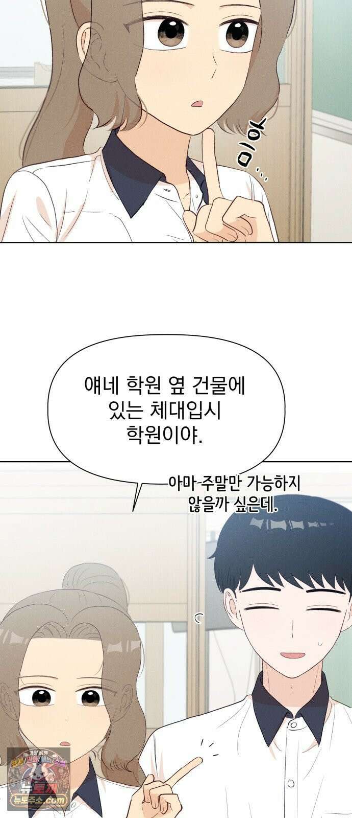문과X이과 49화 : Emergence + 1부 후기 66