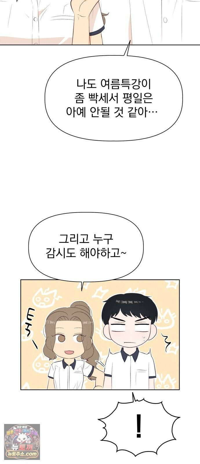 문과X이과 49화 : Emergence + 1부 후기 67