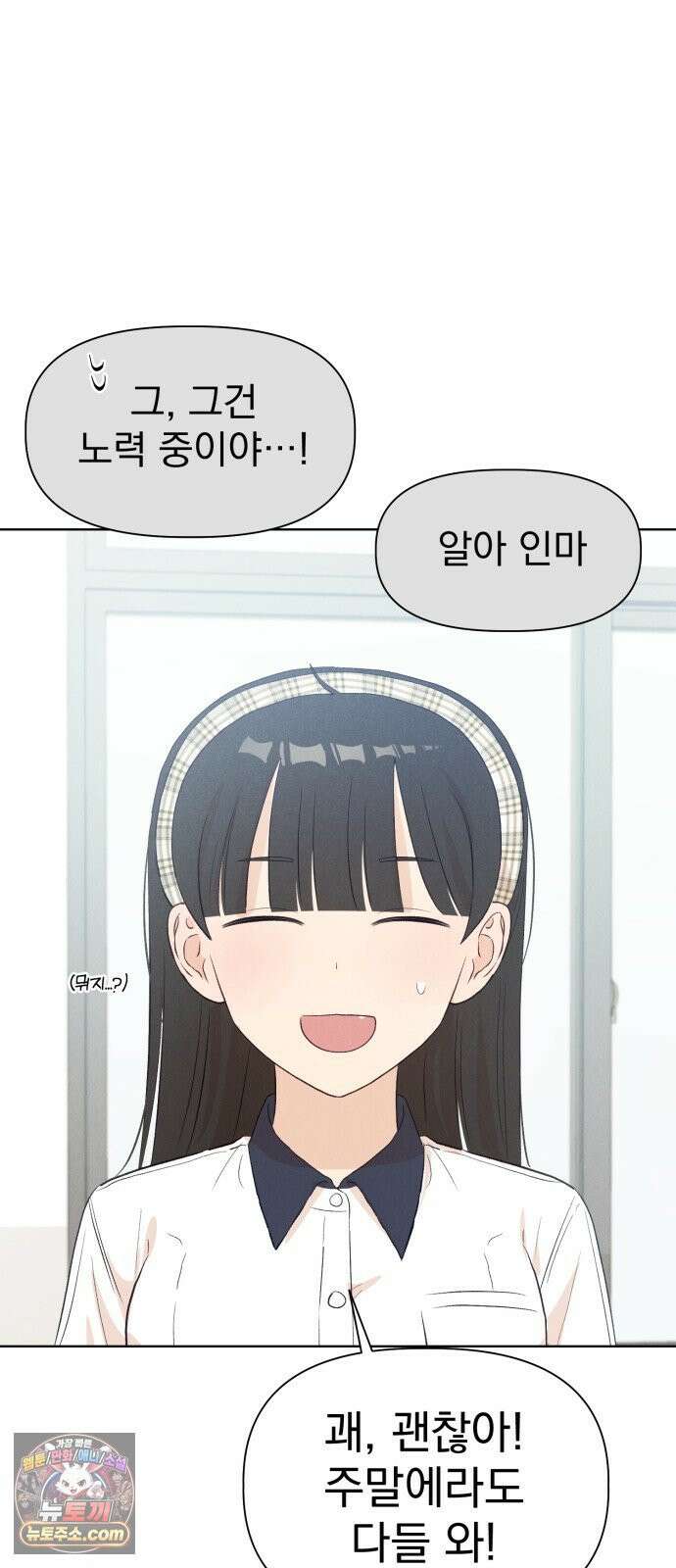 문과X이과 49화 : Emergence + 1부 후기 68