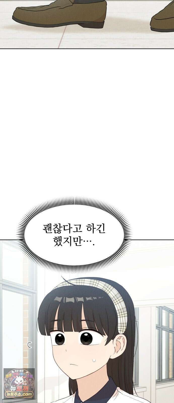 문과X이과 49화 : Emergence + 1부 후기 70