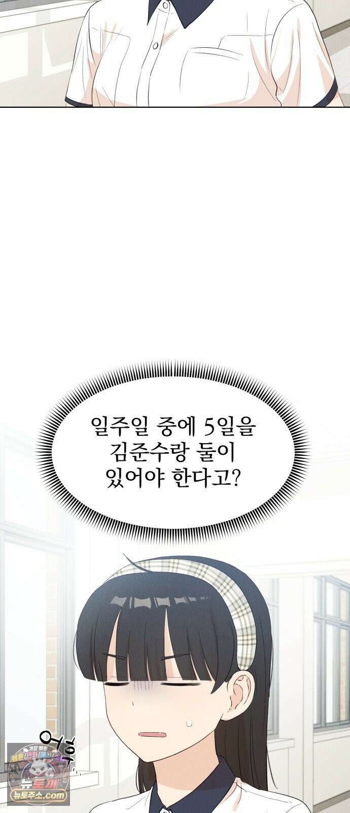 문과X이과 49화 : Emergence + 1부 후기 71