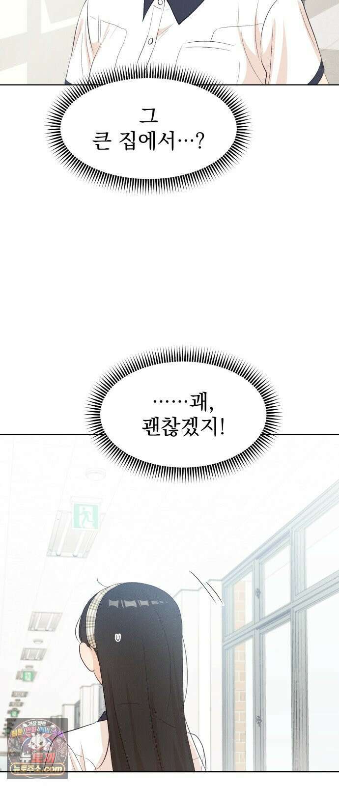 문과X이과 49화 : Emergence + 1부 후기 72