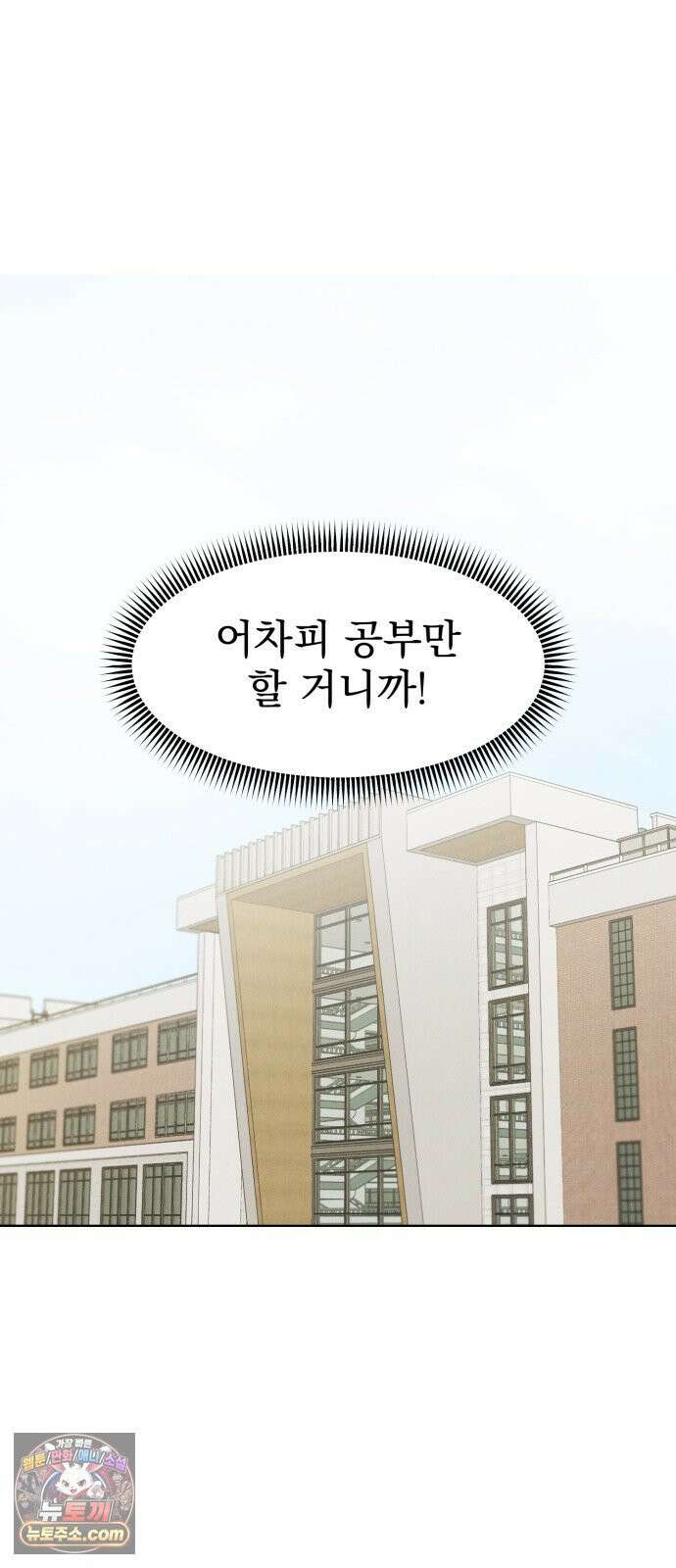 문과X이과 49화 : Emergence + 1부 후기 73