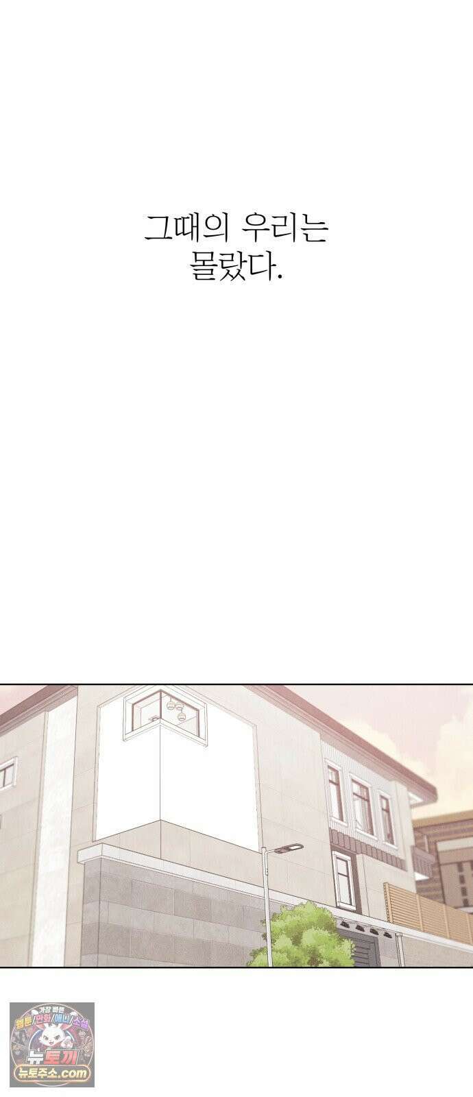문과X이과 49화 : Emergence + 1부 후기 74