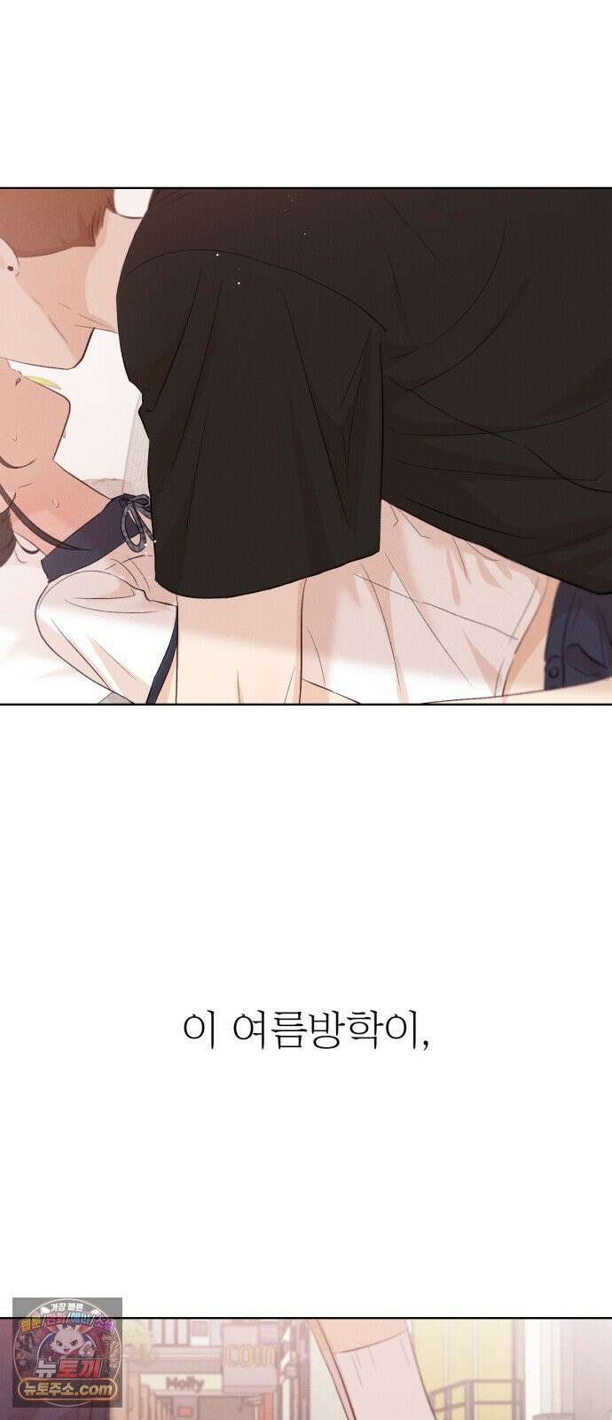 문과X이과 49화 : Emergence + 1부 후기 76