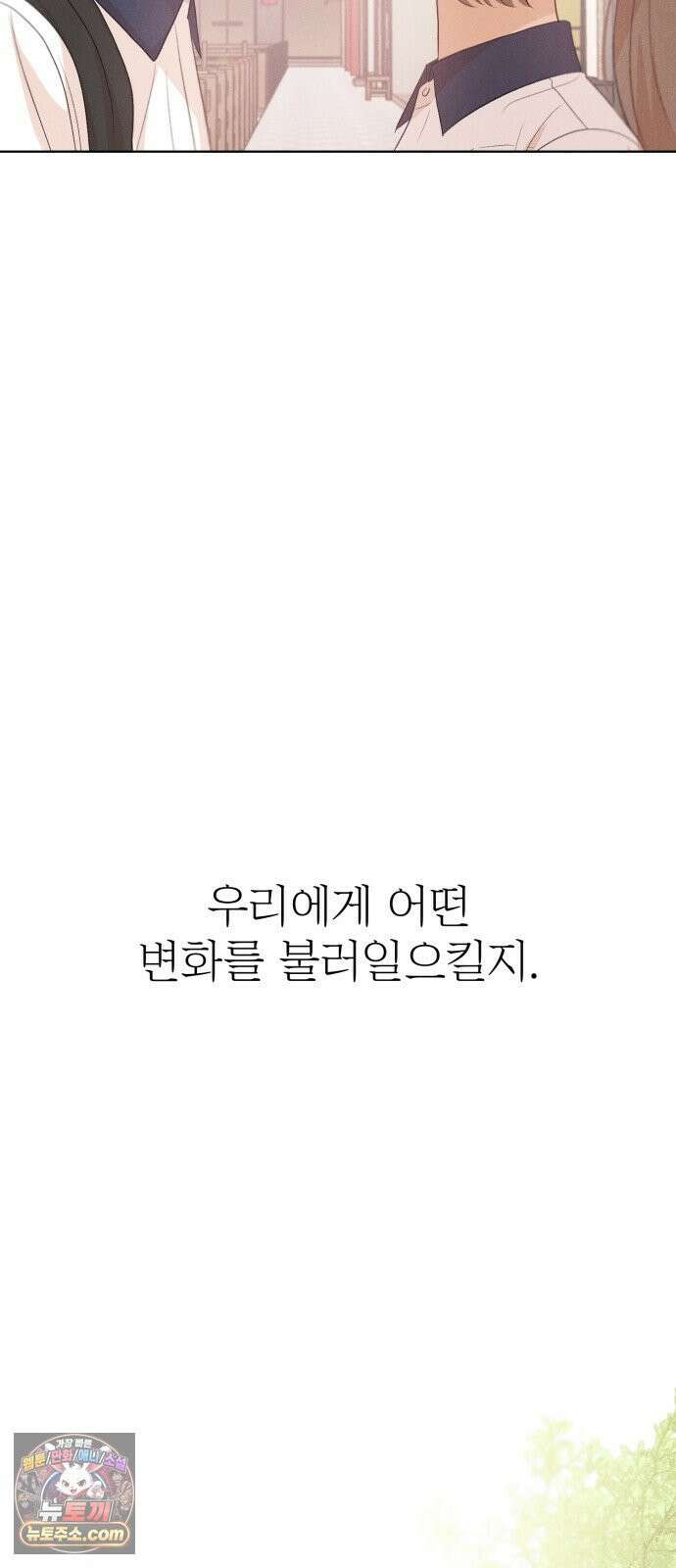 문과X이과 49화 : Emergence + 1부 후기 78