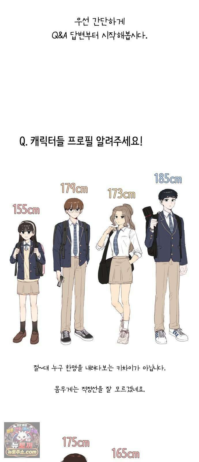 문과X이과 49화 : Emergence + 1부 후기 83
