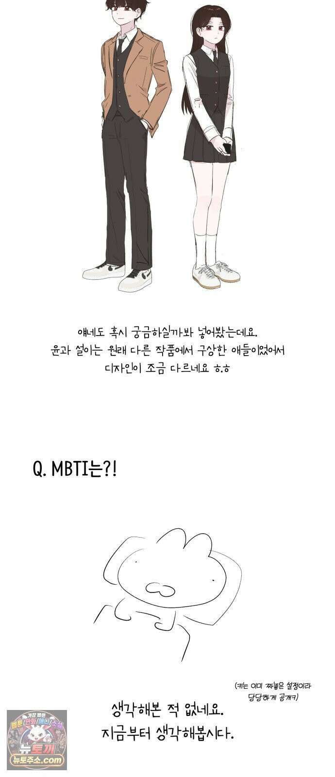 문과X이과 49화 : Emergence + 1부 후기 84