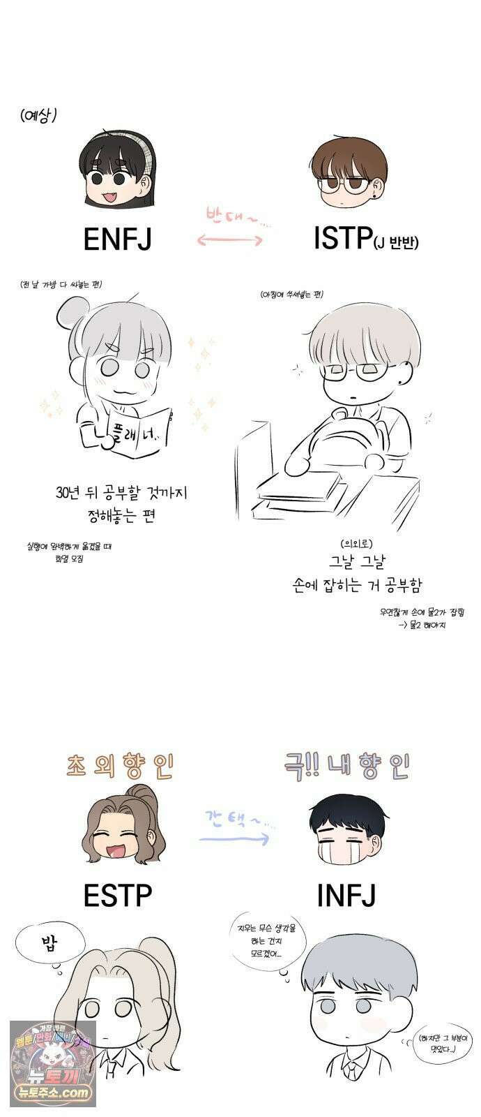 문과X이과 49화 : Emergence + 1부 후기 85