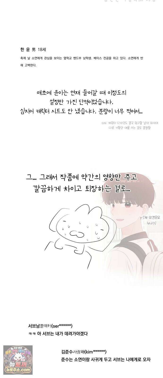 문과X이과 49화 : Emergence + 1부 후기 94