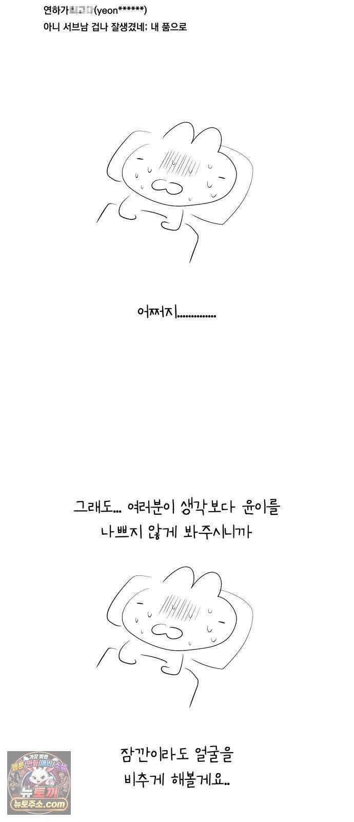 문과X이과 49화 : Emergence + 1부 후기 95