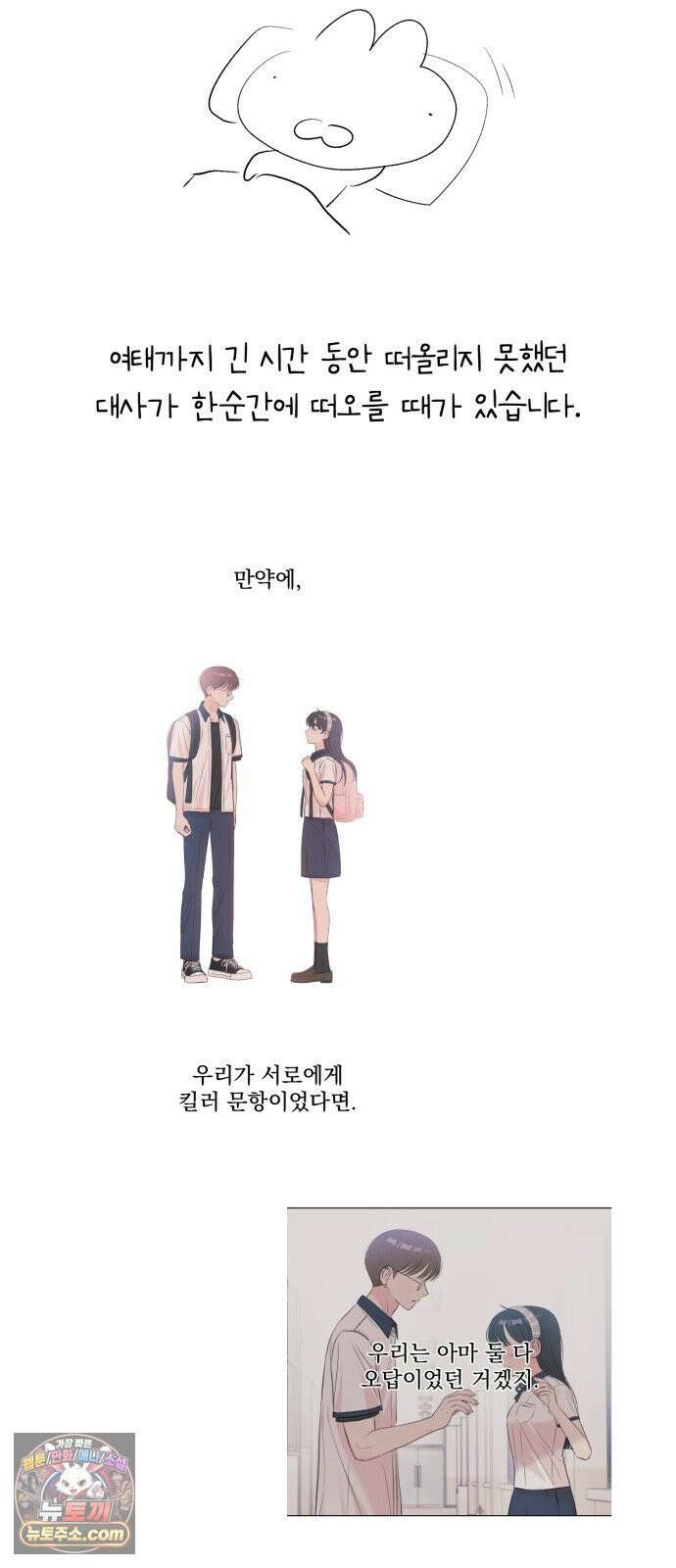 문과X이과 49화 : Emergence + 1부 후기 97