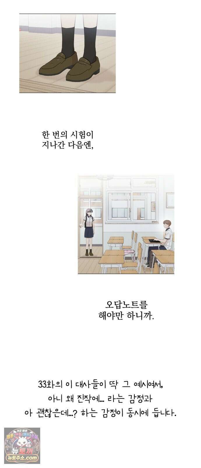 문과X이과 49화 : Emergence + 1부 후기 98