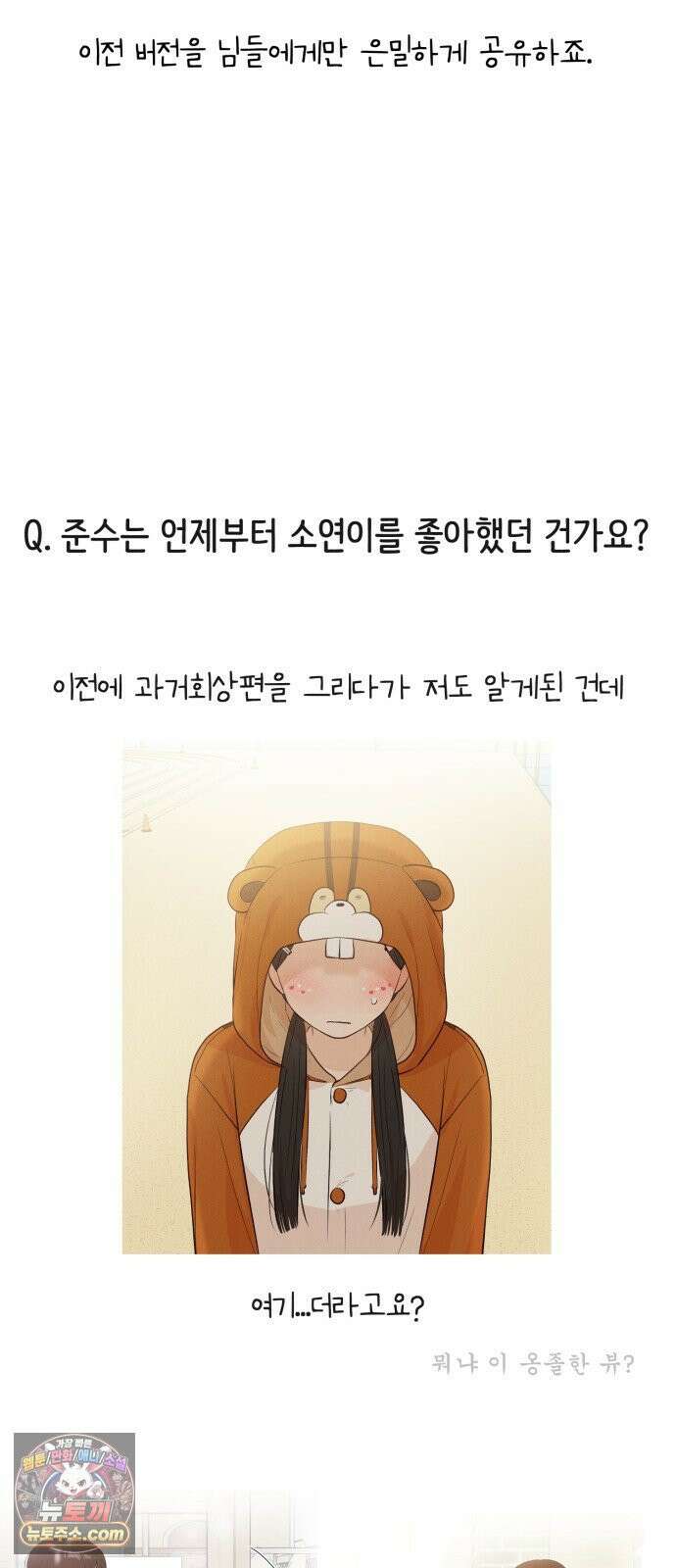 문과X이과 49화 : Emergence + 1부 후기 102