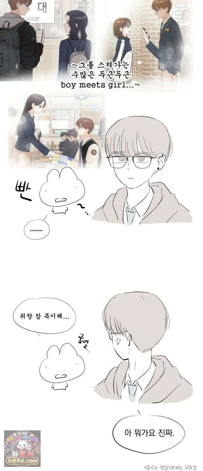 문과X이과 49화 : Emergence + 1부 후기 103