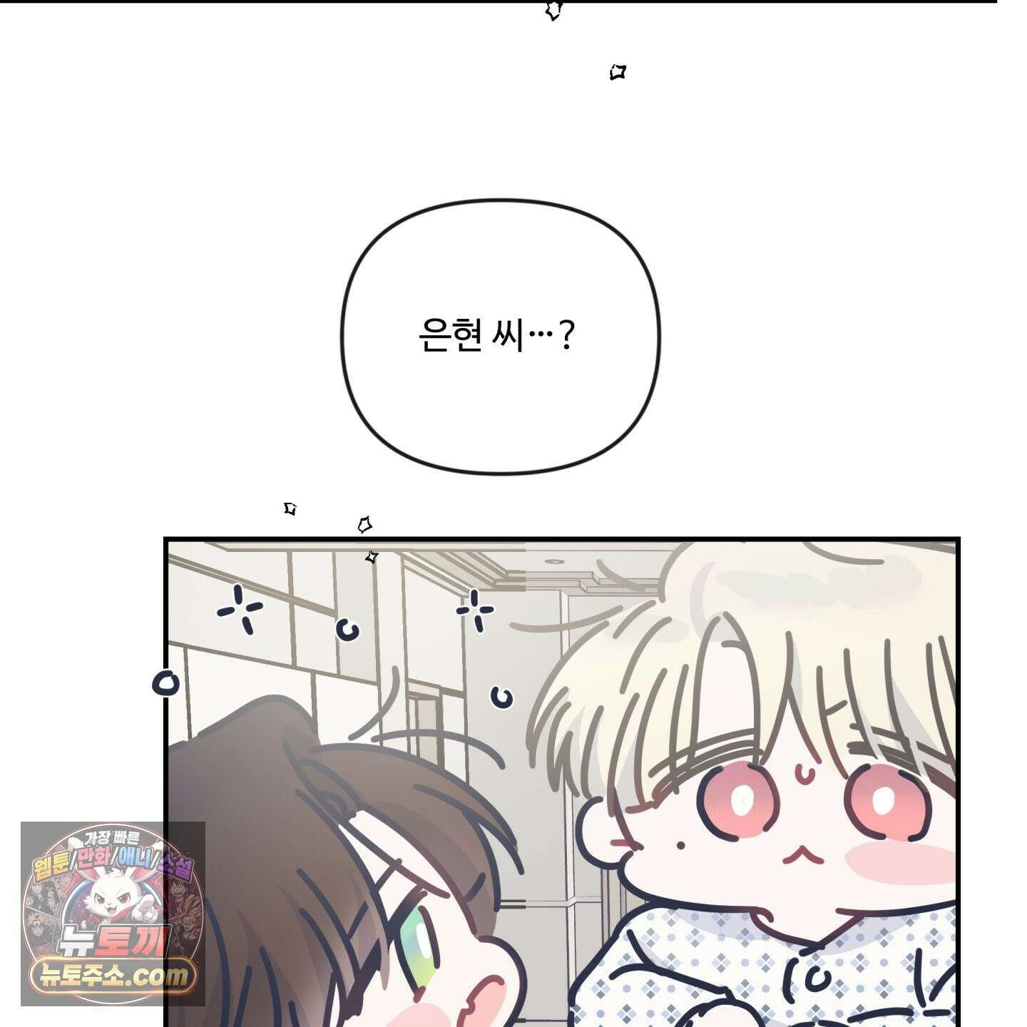 반전의 반전의 반전 72화 2