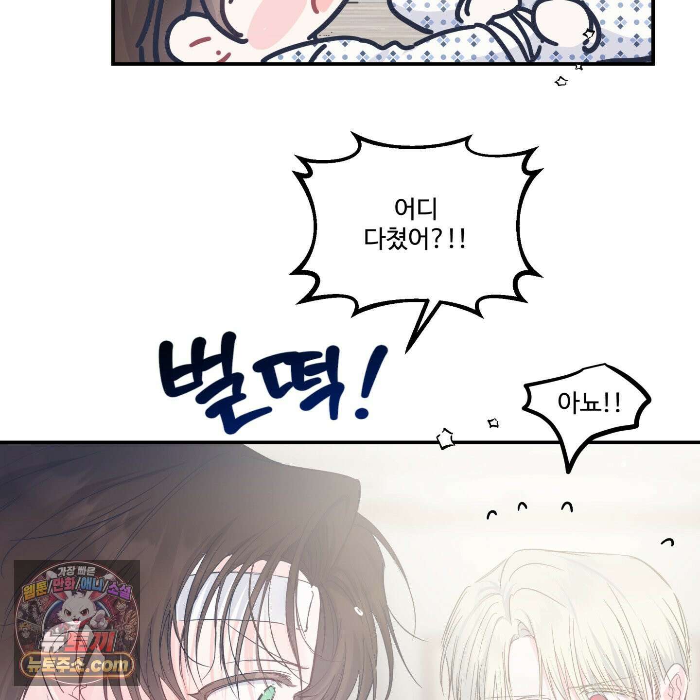 반전의 반전의 반전 72화 3