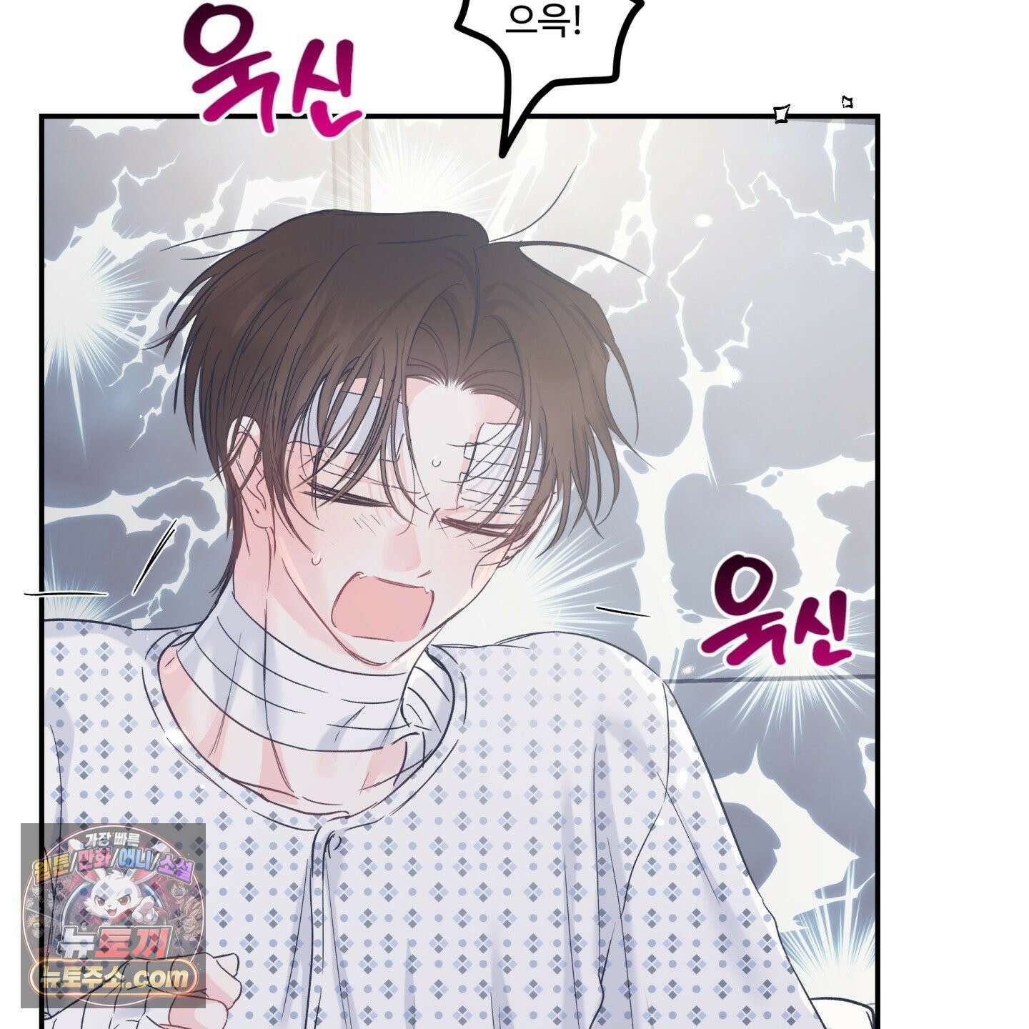 반전의 반전의 반전 72화 5