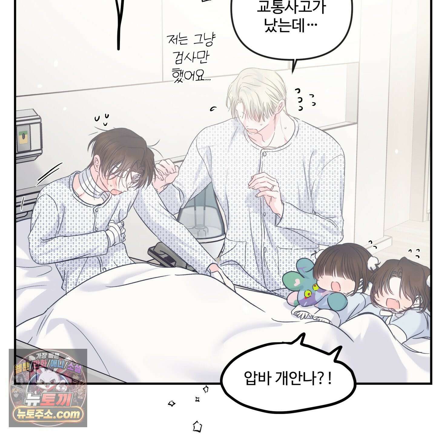 반전의 반전의 반전 72화 7