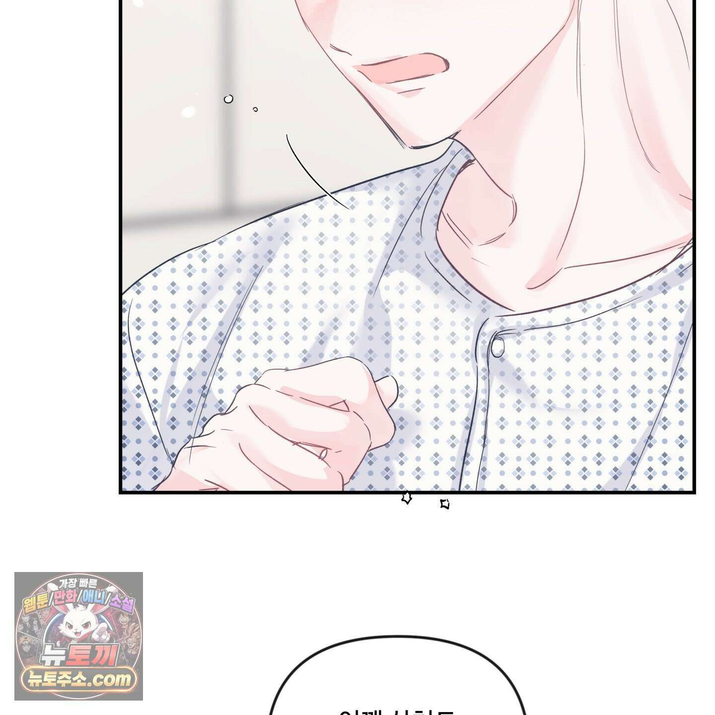 반전의 반전의 반전 72화 10
