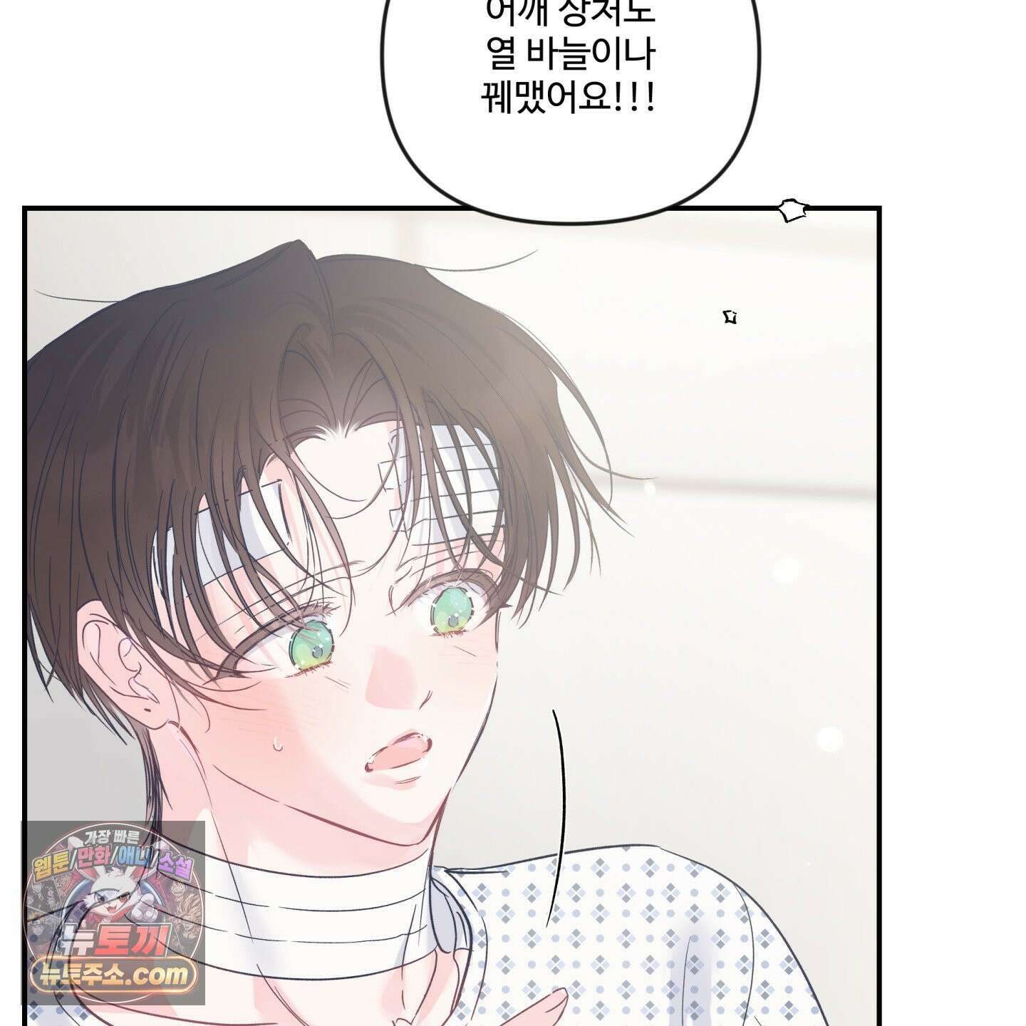 반전의 반전의 반전 72화 11