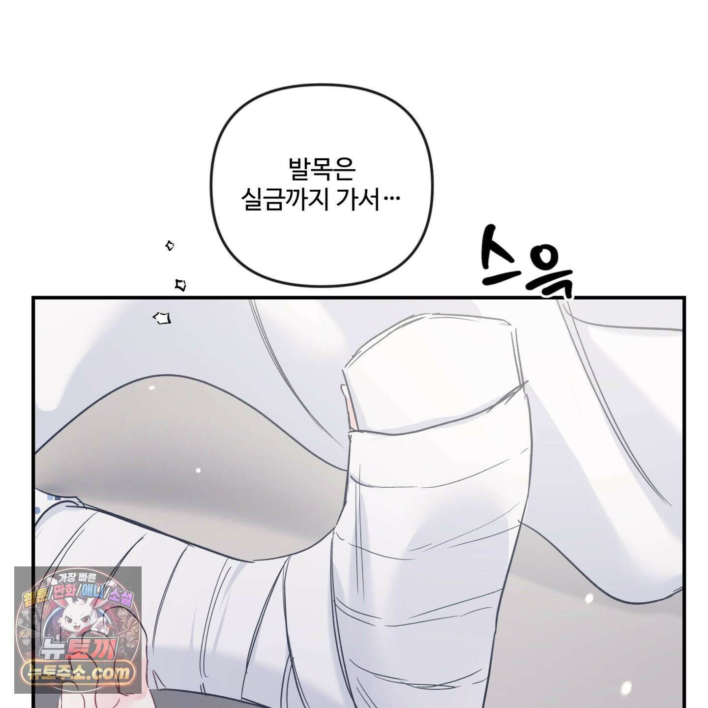 반전의 반전의 반전 72화 14