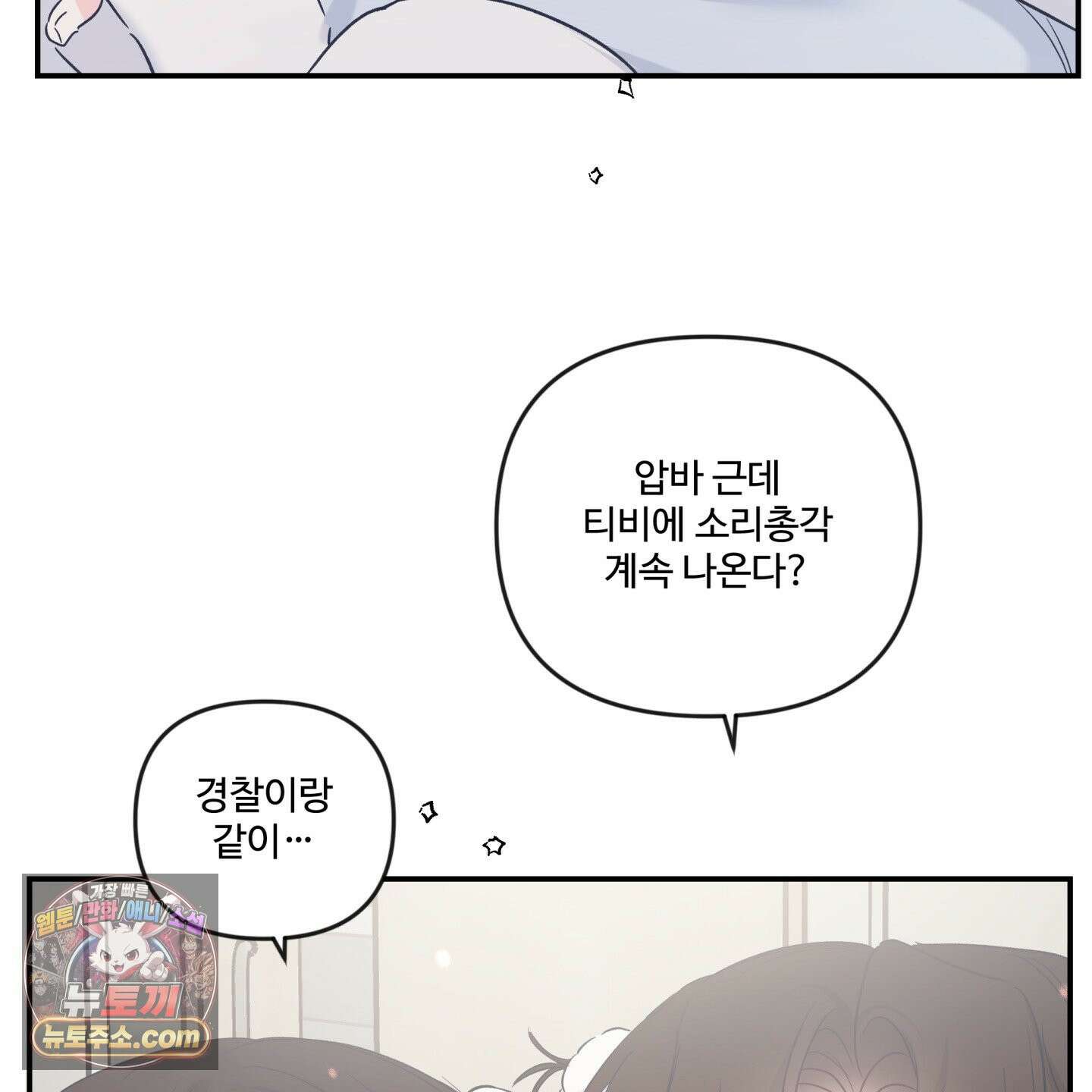 반전의 반전의 반전 72화 17
