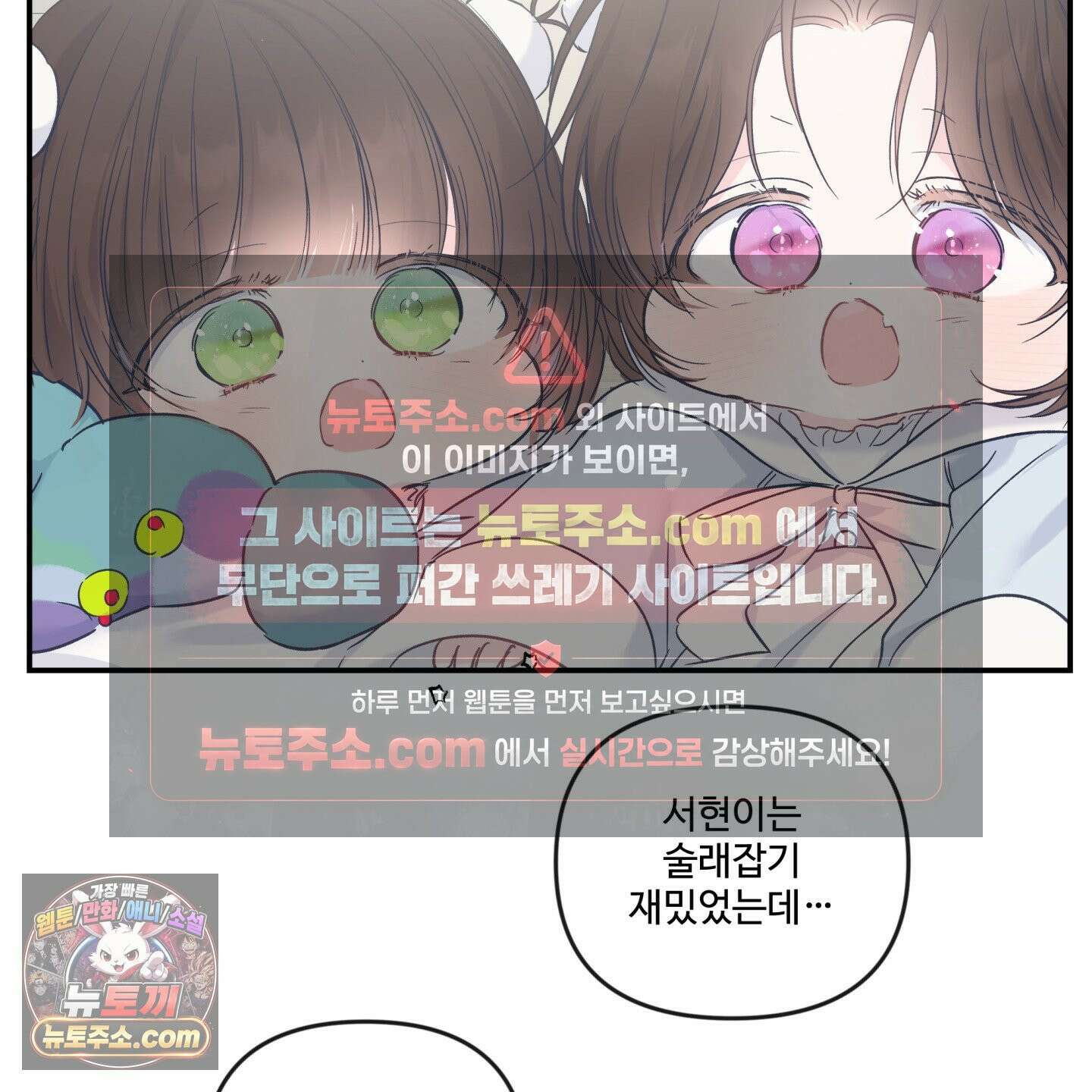 반전의 반전의 반전 72화 18