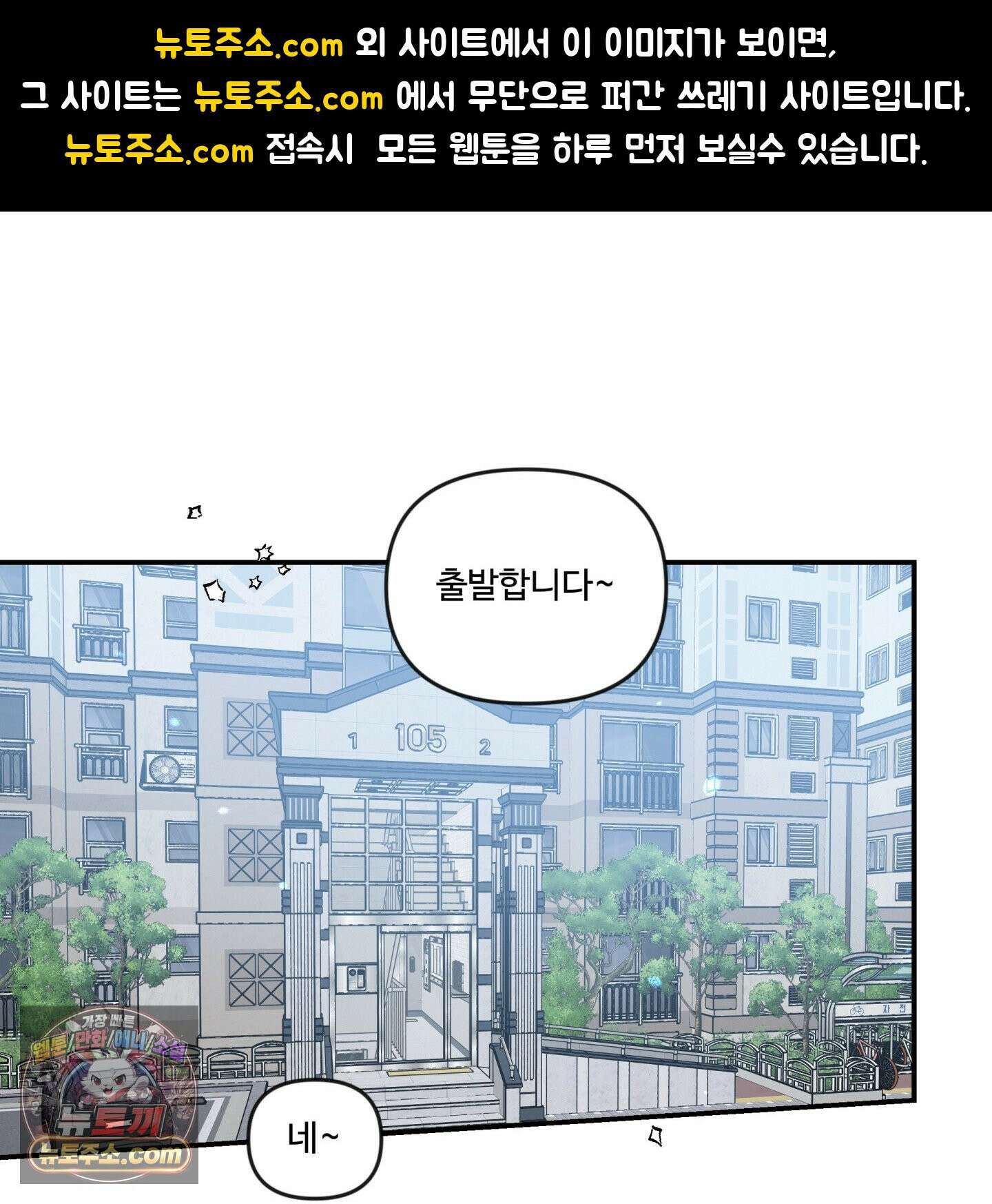반전의 반전의 반전 77화 1