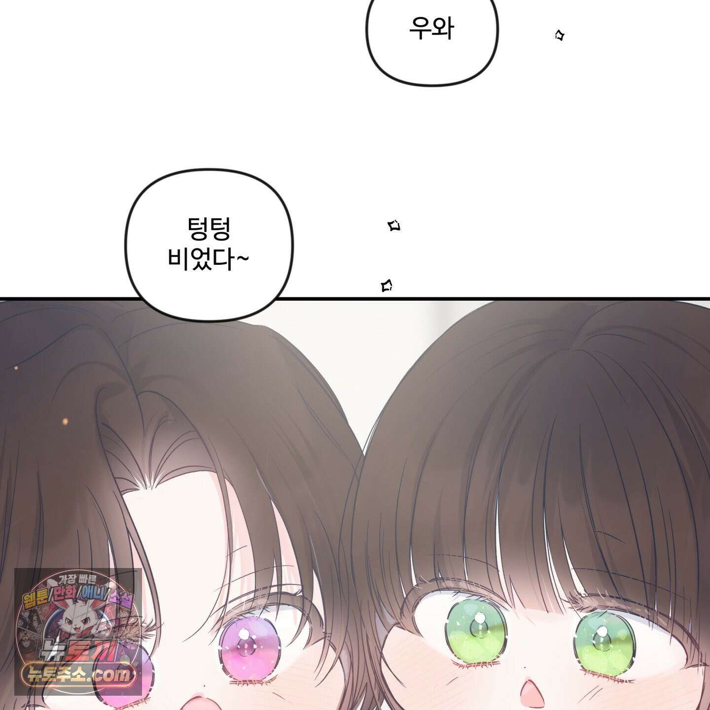 반전의 반전의 반전 77화 3