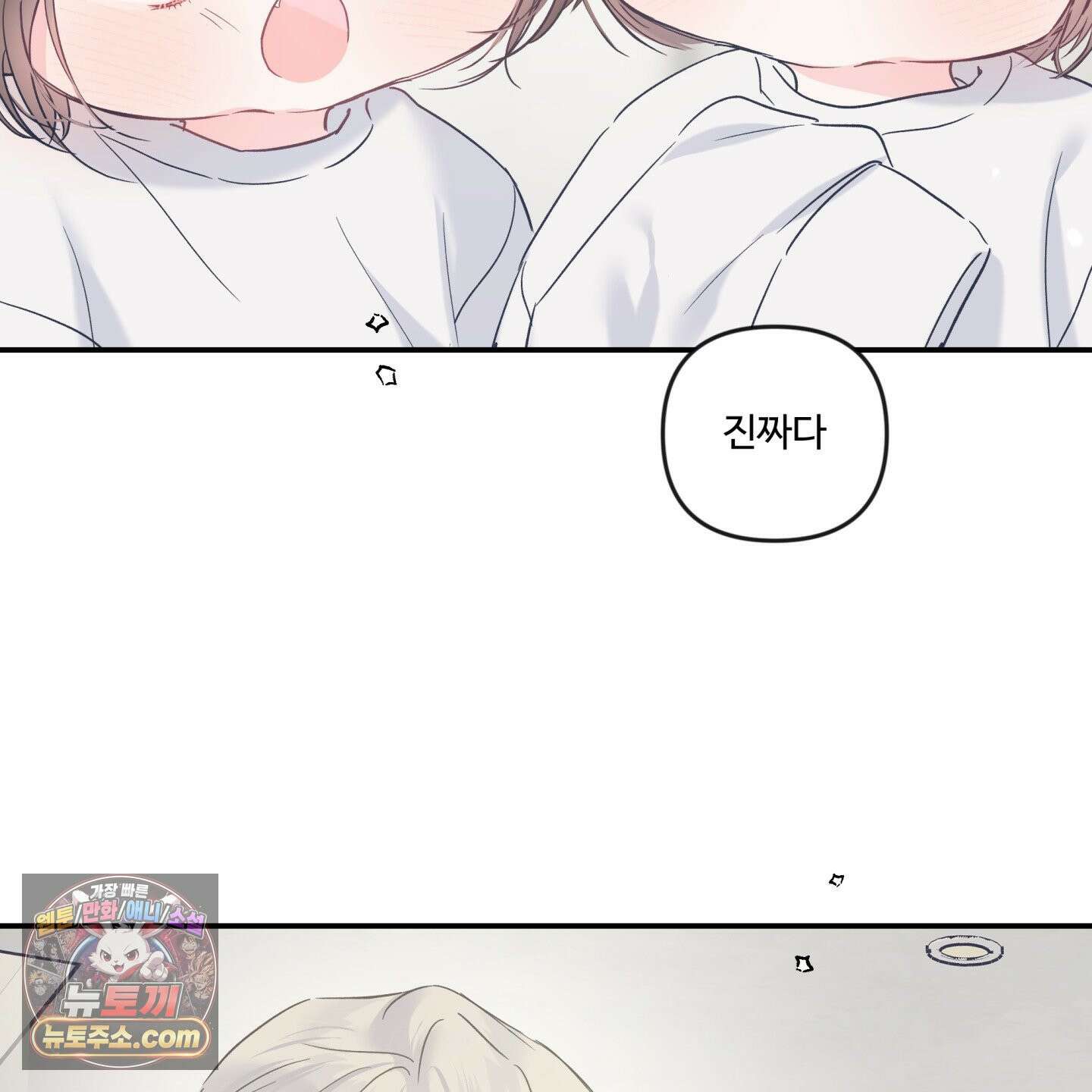 반전의 반전의 반전 77화 4