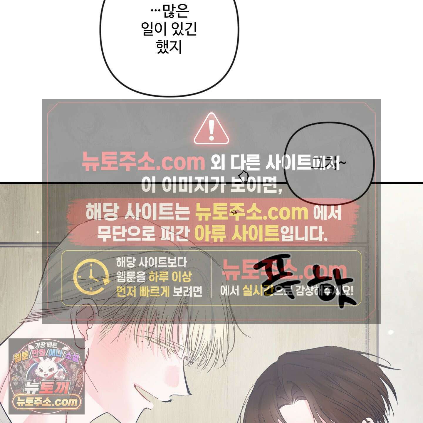 반전의 반전의 반전 77화 8