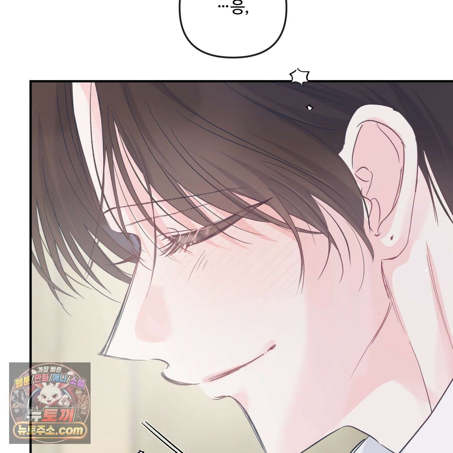 반전의 반전의 반전 77화 12