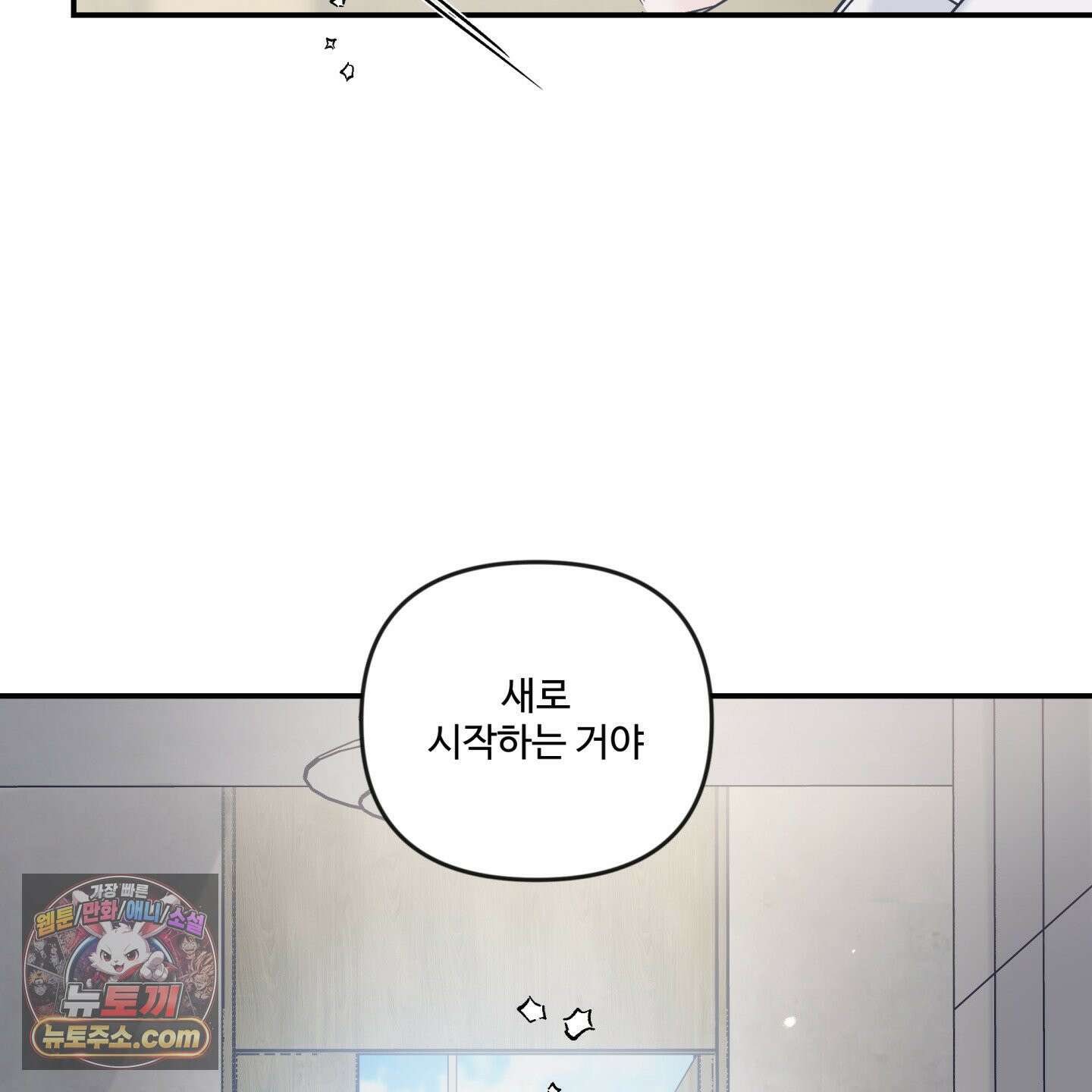 반전의 반전의 반전 77화 13