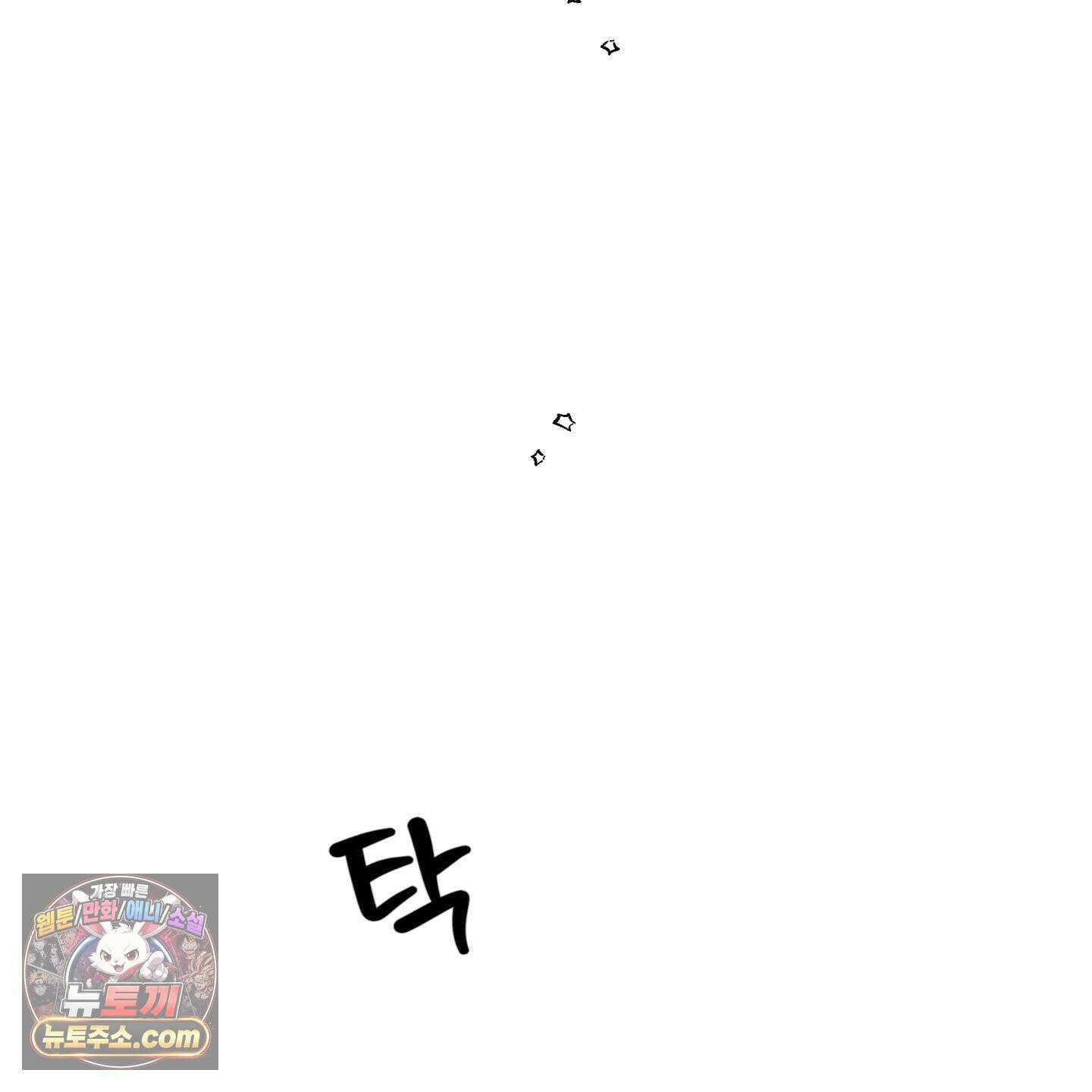 반전의 반전의 반전 77화 15