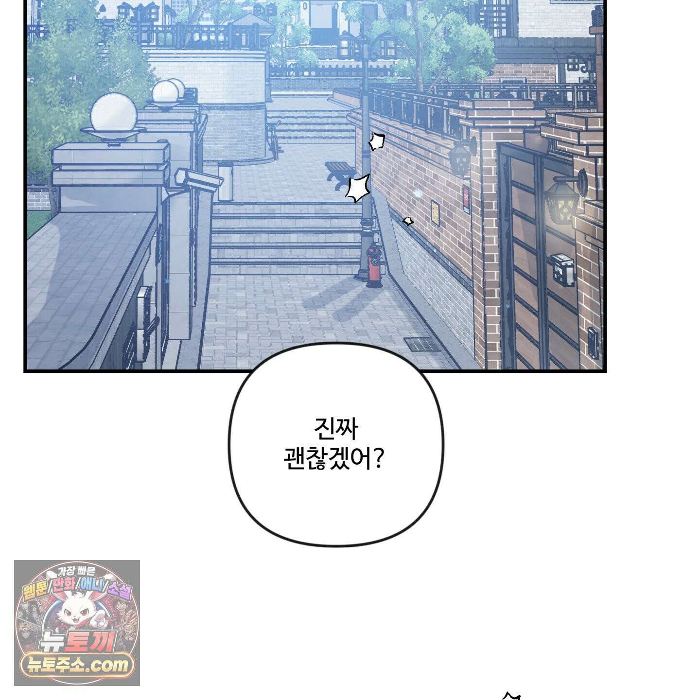 반전의 반전의 반전 77화 19