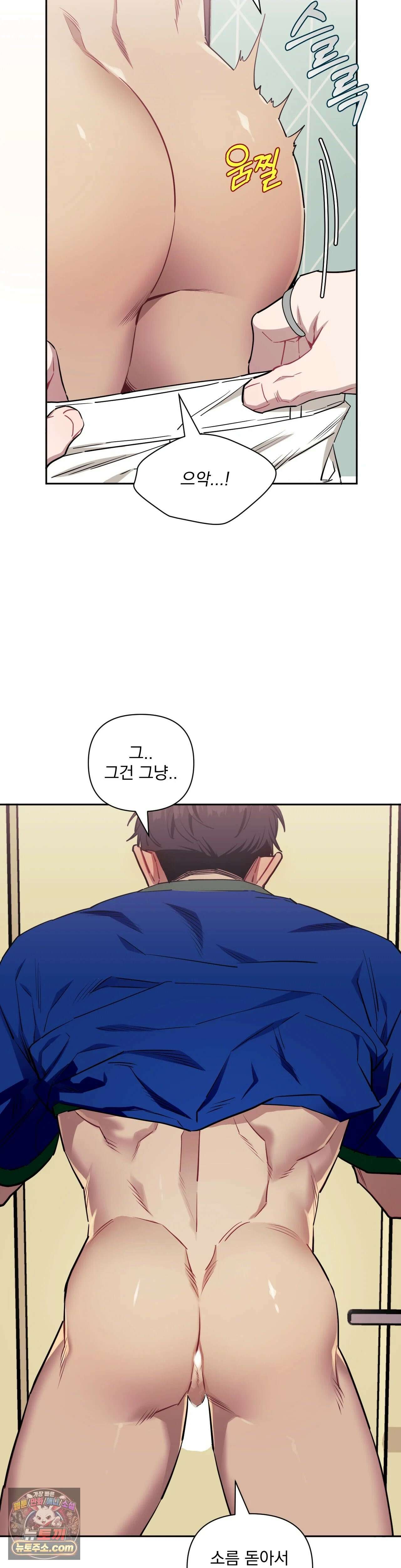 남보다 못한 사이 72화 4
